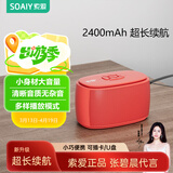 索爱（soaiy）C35迷你音响插卡U盘便携小蓝牙音箱低音炮户外USB音乐播放器充电听歌评书唱戏机旗舰红