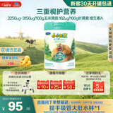 君乐宝（JUNLEBAO）小小鲁班诠力爱儿童配方奶粉4段关注视护力800g 玉米黄质