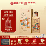 杜康 印象河南 浓香型白酒 50度 500ml 单瓶装 【纯粮酒口粮】