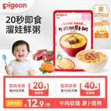 贝亲（Pigeon）婴幼儿宝宝辅食即食米粥牛肉胡萝卜粥120g9月+ 营养早餐便携外出