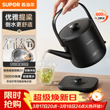 苏泊尔（SUPOR）0.6升 煮茶泡茶烧水壶电热水壶电水壶电茶炉开水壶 健康有钛0涂层家用办公SW-06J01T