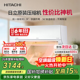 日立（HITACHI）空调白熊君DE系列1.5匹新1级能效变频冷暖 铜管原装压缩机挂机国家补贴/以旧换新RAK/C-DE12PHCPC