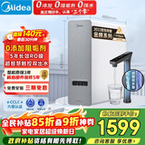 美的（Midea）净水器白泽1000G pro5年RO反渗透0阻垢剂 家用厨下式净饮机 直饮过滤器 触控屏双出水pro升级款