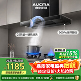 澳柯玛（AUCMA）抽油烟机灶具套装 欧式顶吸脱排油烟机燃气灶套餐 家用变频大吸力清洗50D+F26BD天然气[套装商品]