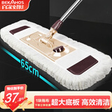 百家好世 平板拖把65cm1布大号家用尘推地拖卫生间木地板托把吸水墩布拖布