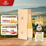 张裕黄金冰谷酒庄 甜型葡萄酒 375ml*6瓶 整箱装 威代尔 金钻级冰酒