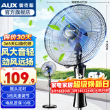 奥克斯（AUX）电风扇落地扇家用风扇五叶七叶摇头定时遥控立式风扇 宿舍节能省电办公室大风量客厅座地扇 3档带定时升级款-线长1.5米