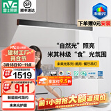 雷士（NVC）一字餐厅吊灯智能高显指吸顶吊灯现代简约长条餐桌灯灯饰灯具亦云 【朗月60W】黑色1.2m未来光