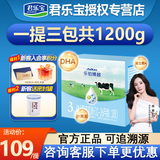 君乐宝（JUNLEBAO）奶粉乐铂博越3段幼儿配方奶粉（12-36月龄）1200克 1提装