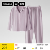 蕉内（Bananain）棉棉301H睡衣男女士纯棉情侣家居服长袖套装春夏季吸湿速干内衣 【女士】粉紫 M