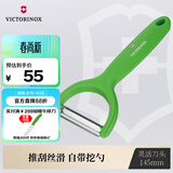 维氏瑞士军刀 水果刀平口削皮器瓜果刨皮器多功能刨皮刀绿色 7.6079.4
