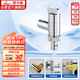 潜水艇（Submarine）F404角阀洗衣机龙头洗碗机铜镀铬4分快接6分螺纹自带止水装置银色