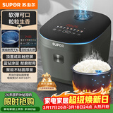 苏泊尔（SUPOR）电饭煲4-5人4升大容量蓝钻厚釜电煮锅家用煮粥锅智能多功能微压不粘电饭锅SF40FC871
