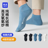 海澜之家袜子男女短筒纯棉100%棉抗菌消臭抗起球纯色运动休闲短船袜5双装