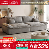 岁植小户型帆船布艺沙发政府补贴懒人沙发客厅2025新款直排三人位沙发 浅灰色-亲肤绒布+高回弹丝绵坐垫 三人位2.1m【80cm宽】