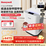 霍尼韦尔（Honeywell）空气净化器除甲醛细菌花粉过敏原tvoc流感病毒 新房除醛 空气消毒机KJ760F-P22W 