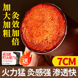 御道雷火艾灸条7CM加粗大炮灸艾灸条艾灸柱熏灸家用陈艾草艾叶艾灸棒