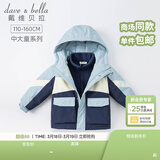 戴维贝拉（DAVE＆BELLA）冬季加厚大童棉服中大童女童外衣内胆两件套儿童冬装男童 灰蓝色 140 cm（建议身高130-140cm）