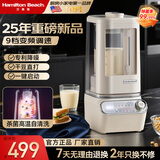 汉美驰（Hamilton Beach）美国破壁机豆浆机全自动免煮2025新款静音榨汁冰沙料理机免手洗大容量五谷杂粮3~4人变频BL5206