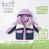 戴维贝拉（DAVE＆BELLA）冬季加厚大童棉服中大童女童外衣内胆两件套儿童冬装男童 紫色 150 cm（建议身高140-150cm）
