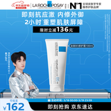 理肤泉【黄子弘凡同款】B5霜100ml修护舒缓泛红保湿面霜护肤品生日礼物