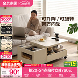 全友家居百变茶几客厅多功能升降收纳办公桌可移动客厅阳台休闲茶桌 可升降旋转移动|功能茶几