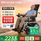 迪护电动轮椅车老人全自动轻便可折叠旅行专用智能超轻便携式家用代步