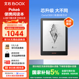 BOOX文石电纸书Poke6 6英寸墨水屏电子书阅读器电子纸 小屏阅读器便携看书读书学习平板电脑办公 黑色