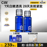 C咖胶原白护肤品套装美白爽肤水精华乳淡斑提亮紧致抗皱补水保湿男女