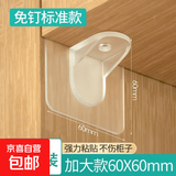 免打孔隔板托固定器层板托衣柜橱柜免钉粘贴承重支撑搁板三角支架 免打孔 6只