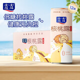 露露经典核桃露低糖240ml单瓶饮料饮品早餐奶节日送礼多规格可选 低糖核桃露240ml*12罐