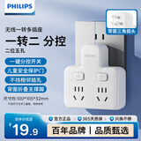 飞利浦（PHILIPS）插座转换器 宿舍转换插头 墙面扩展插座 排插品字形插座 插板 插排无线一转二分控插座 3021W