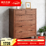 源氏木语全实木橡木五斗柜收纳七斗柜卧室客厅家具电视柜简约抽屉储物柜子 【4】胡桃色六斗柜95.9*40.2*115.6cm 整装