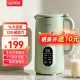 LOTOR徕多破壁机家用全自动豆浆机迷你小型多功能果汁榨汁料理机免煮2025新款米糊机3一4人五谷杂粮流食 1L绿色升级款