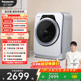 松下（Panasonic）迷你滚筒 3.2KG 小型全自动母婴儿童内裤内衣洗衣机 光动银除菌 高温煮洗 XQG32-A312D