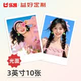 益好定制 拍立得照片冲印打印洗照片LOMO文艺清新风格相片手机照片冲洗ins风装饰 乐凯金圣莱光面 3英寸10张