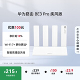 华为路由 BE3 Pro 疾风版【Mate 80 适配】WiFi 7+  智能高增益天线 千兆路由器 无线家用路由器