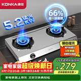 康佳（KONKA）燃气灶煤气灶双灶具 5.2kW天然气66%超高热效率省气台式 不锈钢大火力JZT-T502Y（天然气）