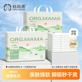 妈妈果隔尿垫一次性婴儿护理垫新生儿宝宝尿布垫防水透气0-6个月婴幼儿 【轻享透气】小号200片25*35cm