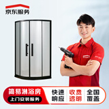 京东安装 简易淋浴房上门安装服务（不含上顶+下底）专业卫浴安装 简易淋浴房 简易淋浴房
