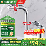 名爵（MEJUE）双孔面盆水龙头浴室洗脸盆冷热旋转洗脸池水龙头Z-012592