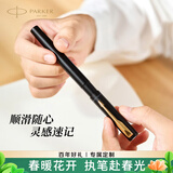派克（PARKER）生日礼物签字笔宝珠笔签名笔高端轻奢商务练字笔学生男女定制刻字礼盒伴手礼上岸礼物成人礼 威雅幻夜黑色金夹宝珠笔-金属笔身--京仓