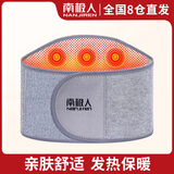 南极人（Nanjiren）护腰带自发热保暖腰间盘突出劳损男女士专用久坐久站腰托中老年人 【四季推荐】自发热保暖款 L（腰围86-103cm）建议120-150斤