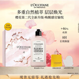 欧舒丹全新升级樱花身体乳250ml礼盒保湿滋润生日礼物伴手礼送女友