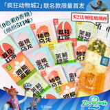 忆江南5口味冷泡茶茶包疯狂动物城联名15包39g蜜桃乌龙花茶泡水喝的果茶