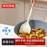 京东京造 锅铲 炒菜铲子家用食品级厨房【抗菌硅胶】榉木手柄