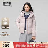 雪中飞新款女士短款羽绒服潮流休闲风小个子加长外套舒适温暖 浅紫灰|6162 M 160
