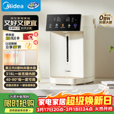 美的（Midea）电热水瓶热水壶食品级316L不锈钢家用5L大容量智能48H保温恒温一体全自动断电可拆泡茶母婴30Wpro