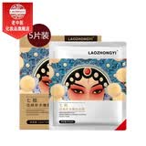 老中医 补水保湿面膜贴 祛痘淡印补水保湿亮颜植草嫩肤免洗面膜 七植亮颜补水嫩肤面膜5片（新款）