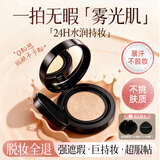 透真气垫bb霜干皮粉底液遮瑕隔离防晒保湿提亮持久不脱妆二合一自然